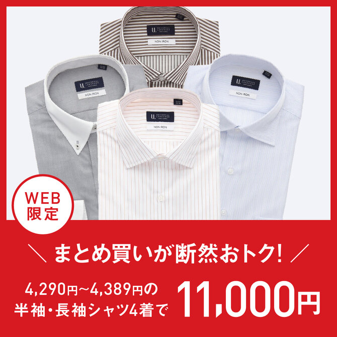 アウトレット商品も さらにお得！