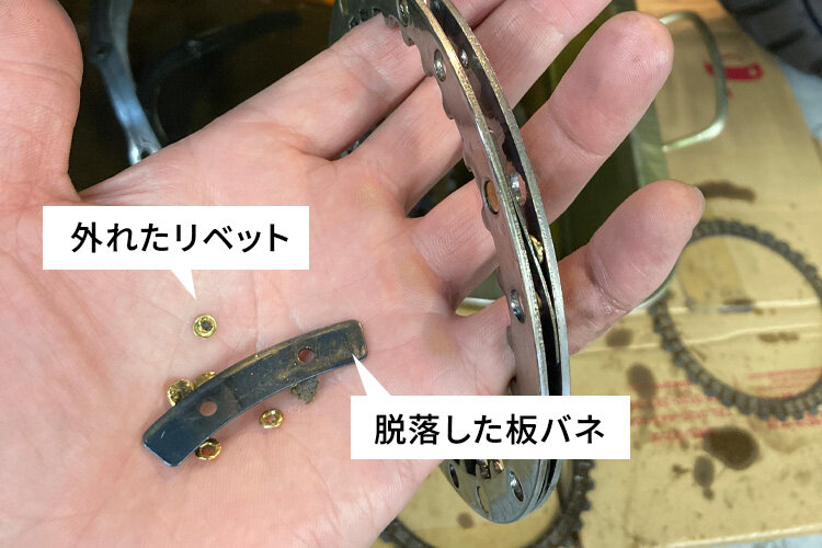 スプリングプレート破損状態イメージ