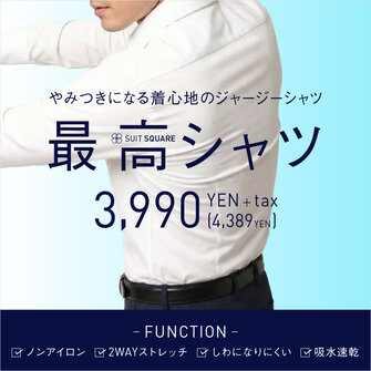 最高シャツ