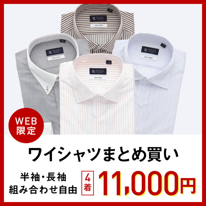 アウトレット商品も さらにお得！