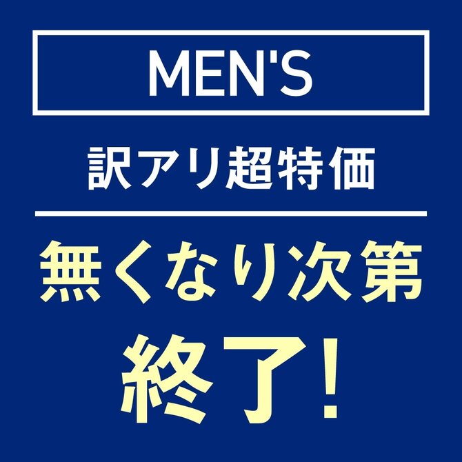 アウトレット商品も さらにお得！