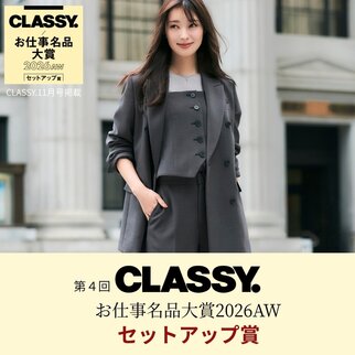 CLASSY
