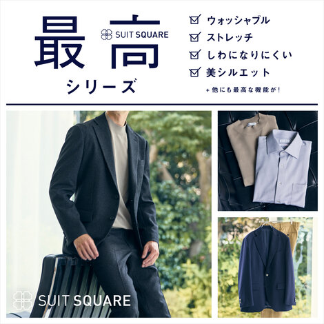 最高シリーズ