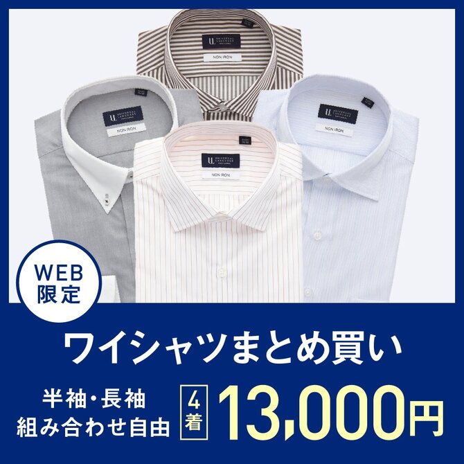 アウトレット商品も さらにお得！