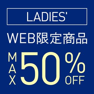 WEB限定商品