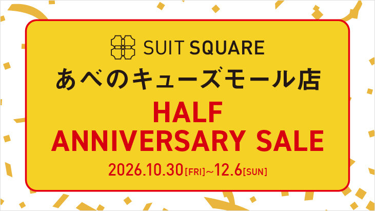 SUIT SQUARE  名古屋栄マルエイガレリア店 2nd ANNIVERSARY SALE