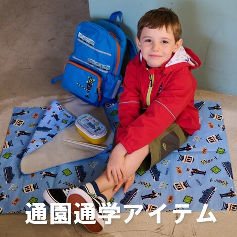 乗り物柄で通園も楽しい！