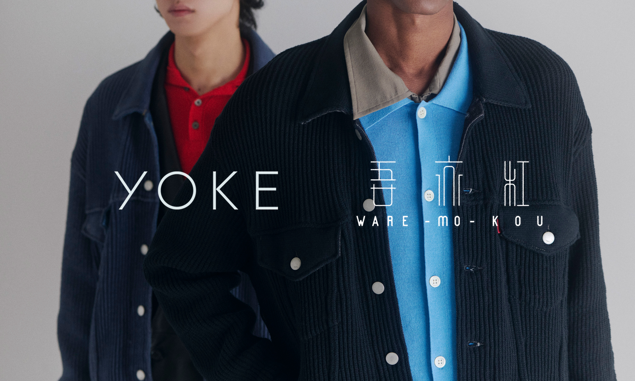 YOKE×吾亦紅】2025aw collection 2025.10/13(土)発売！｜GARDEN
