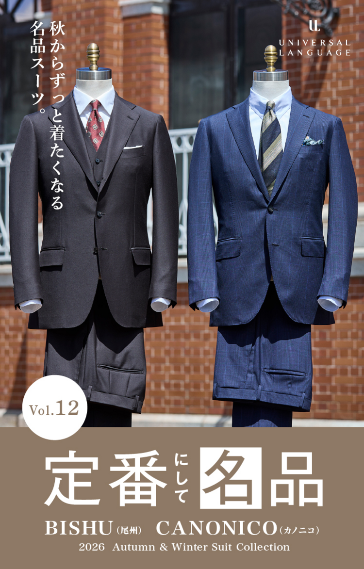 定番にして名品 メインバナーSP